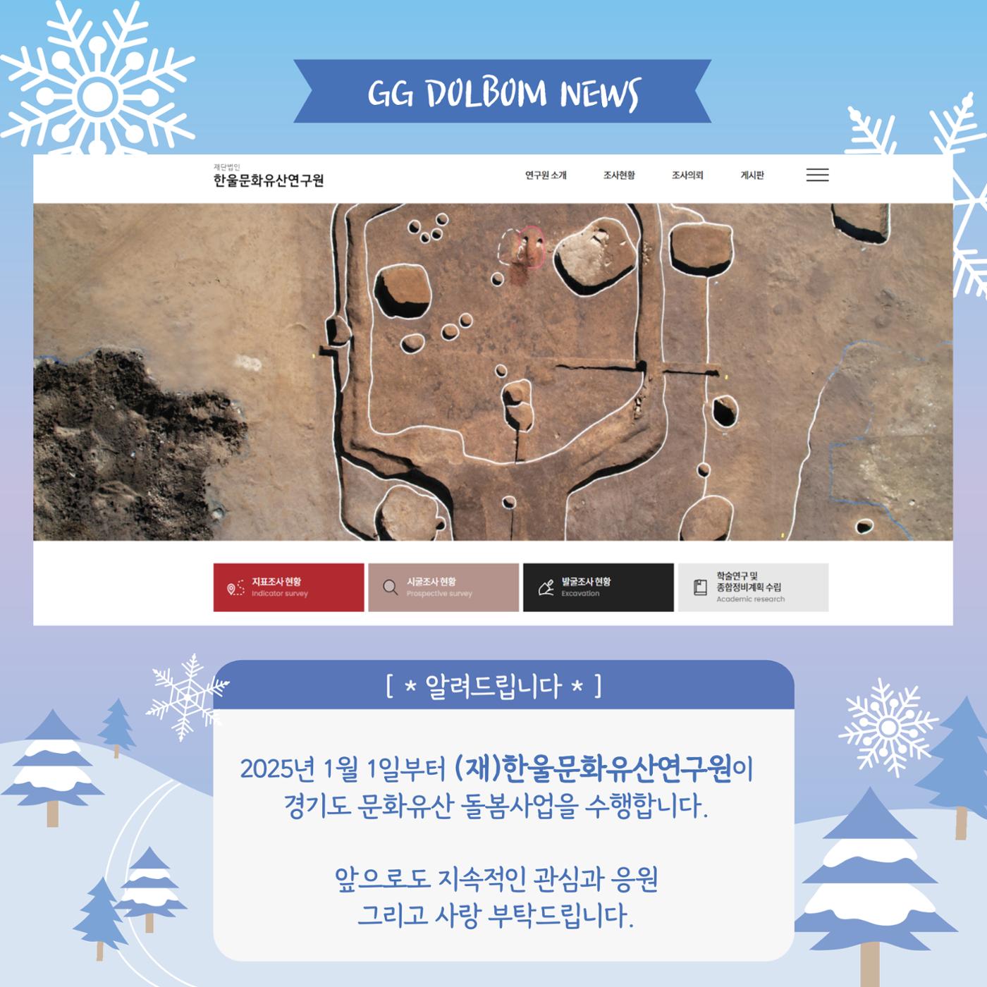 GG문화유산돌봄39호 17페이지