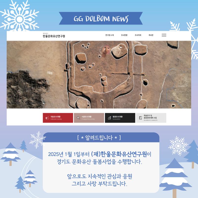GG문화유산돌봄39호 17페이지