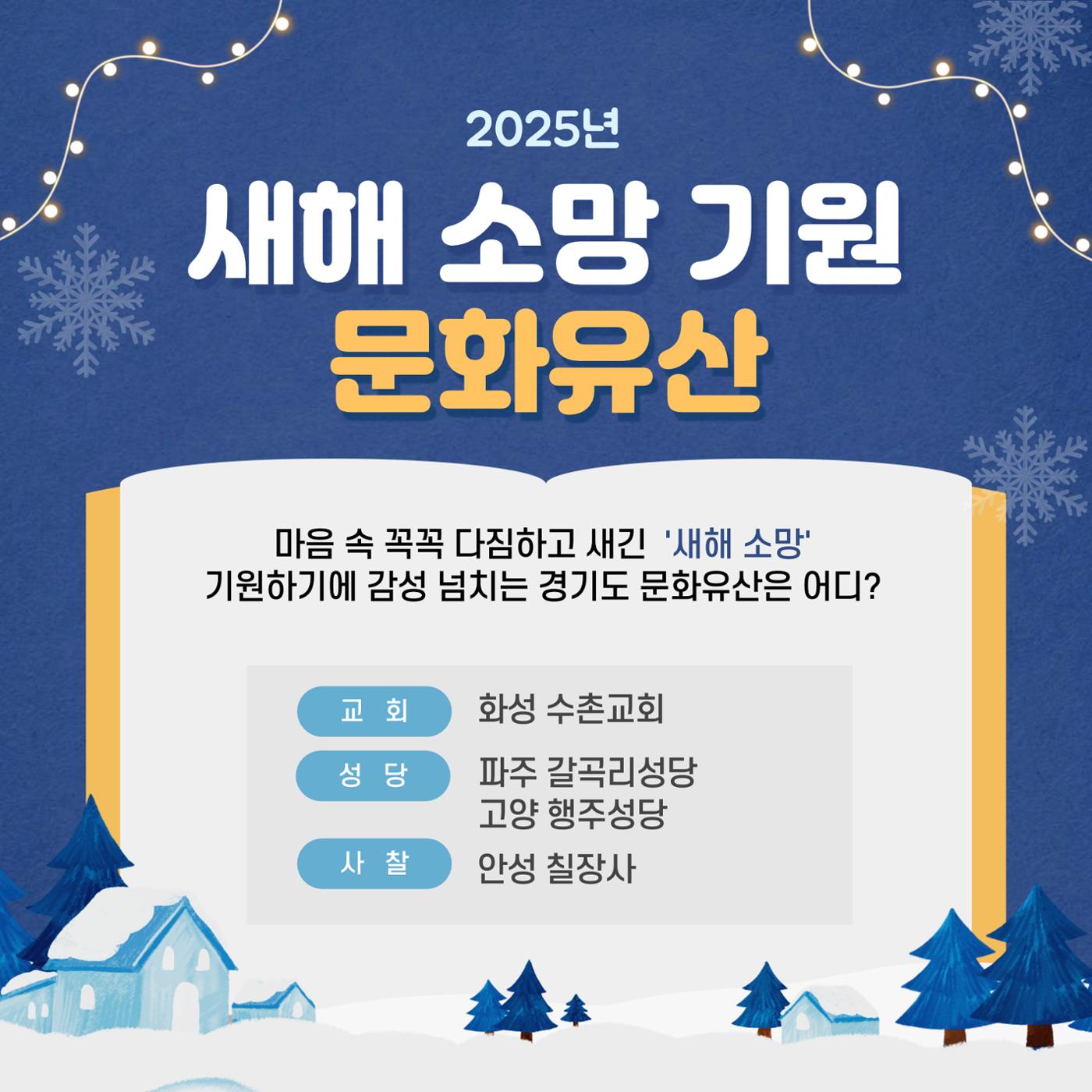 GG문화유산돌봄39호 3페이지