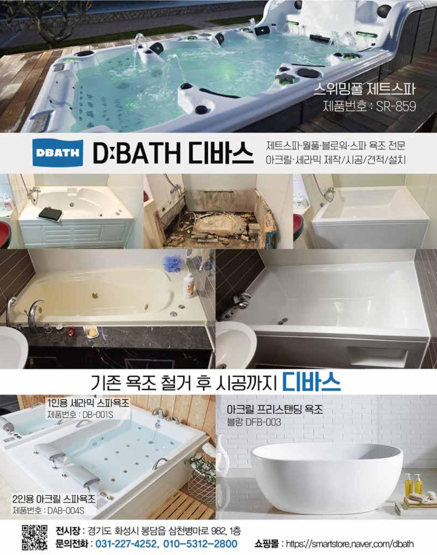 숙박매거진 2022. 01. 43페이지