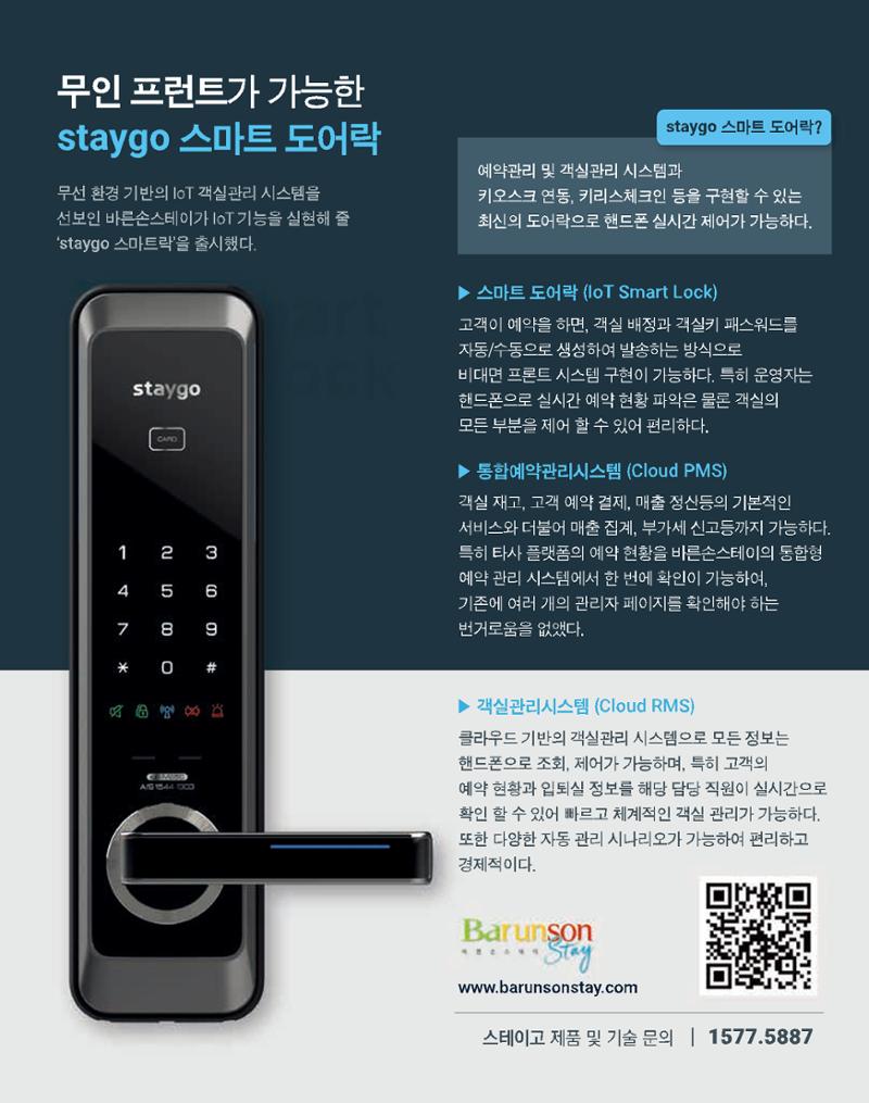 숙박매거진 2022. 01. 10페이지