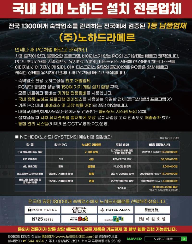 숙박매거진 2022. 01. 60페이지
