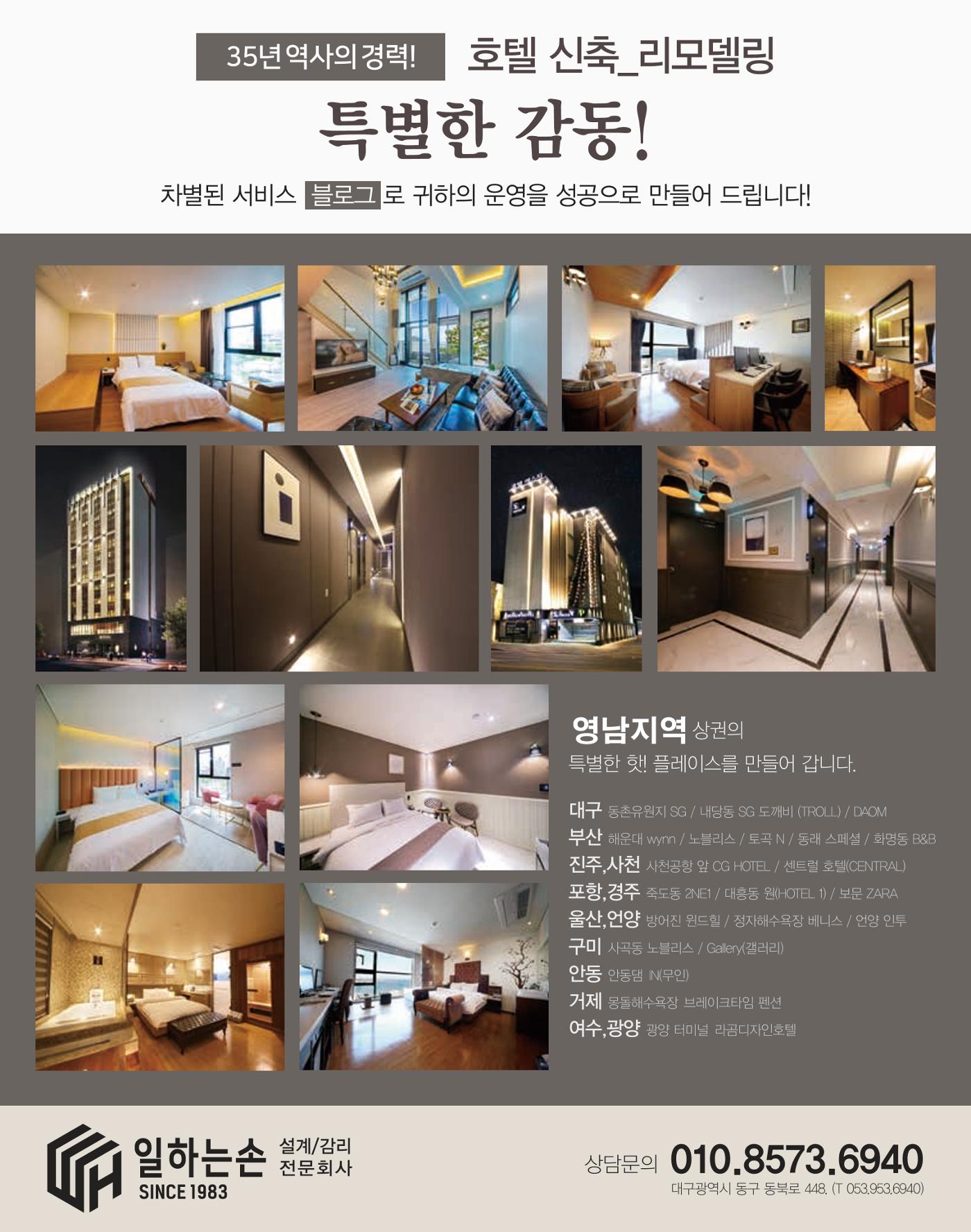 숙박매거진 2022. 01. 59페이지