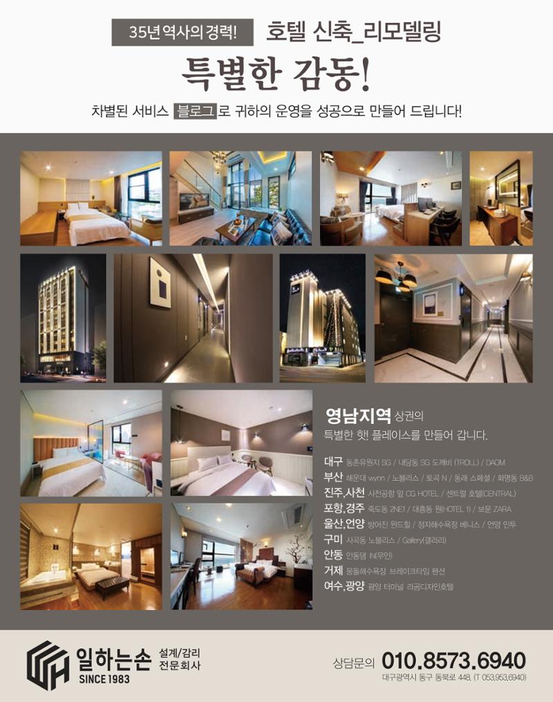 숙박매거진 2022. 01. 59페이지
