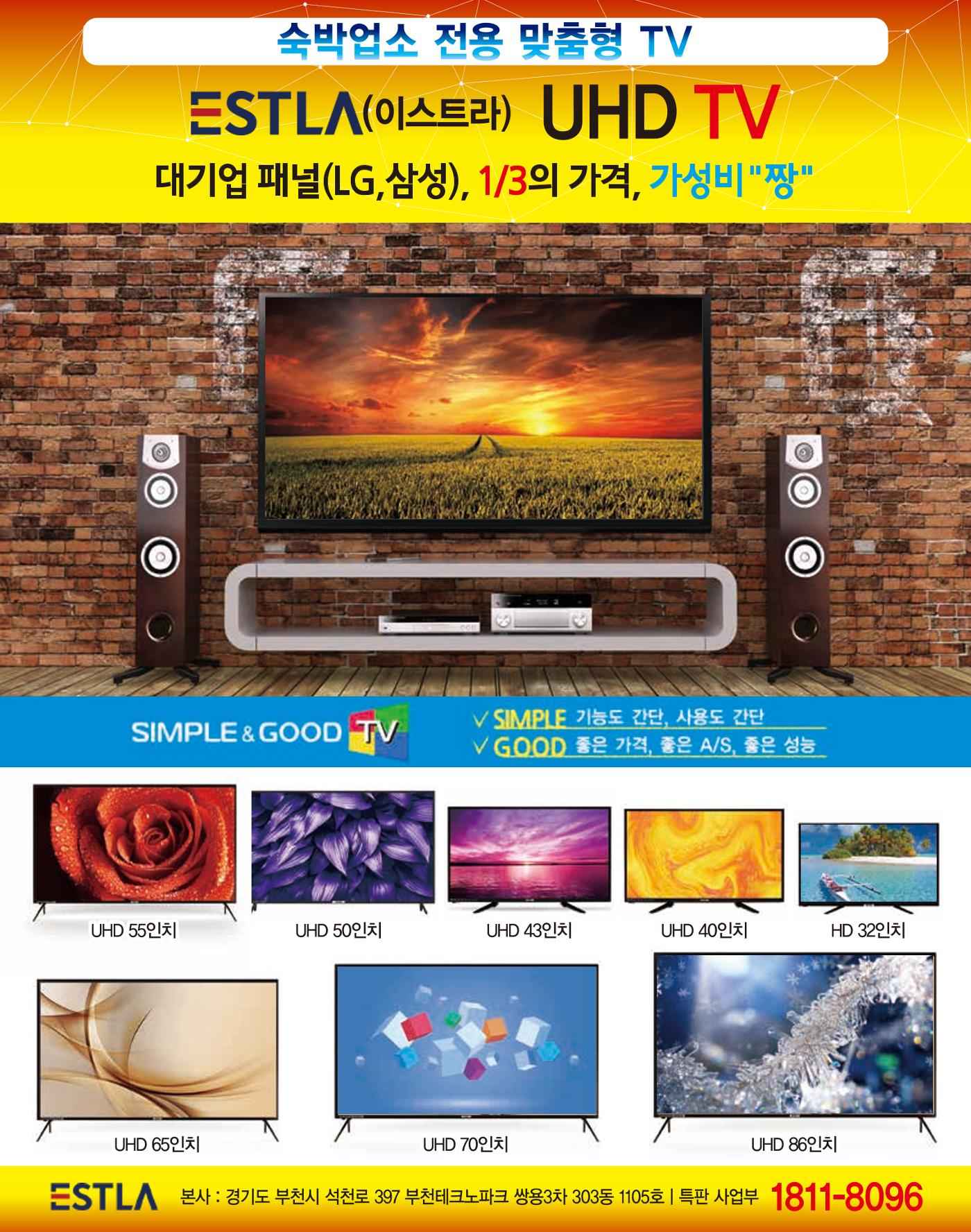 숙박매거진 2022. 01. 13페이지