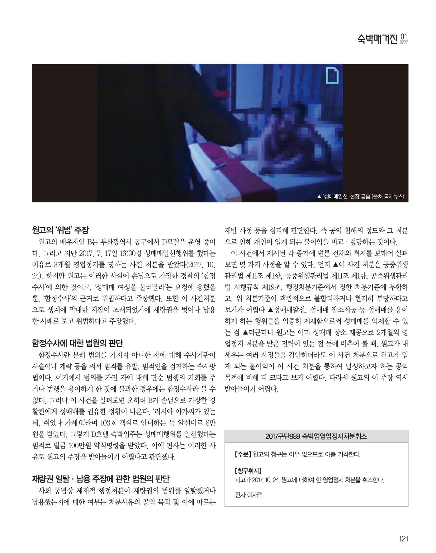숙박매거진 2022. 01. 122페이지