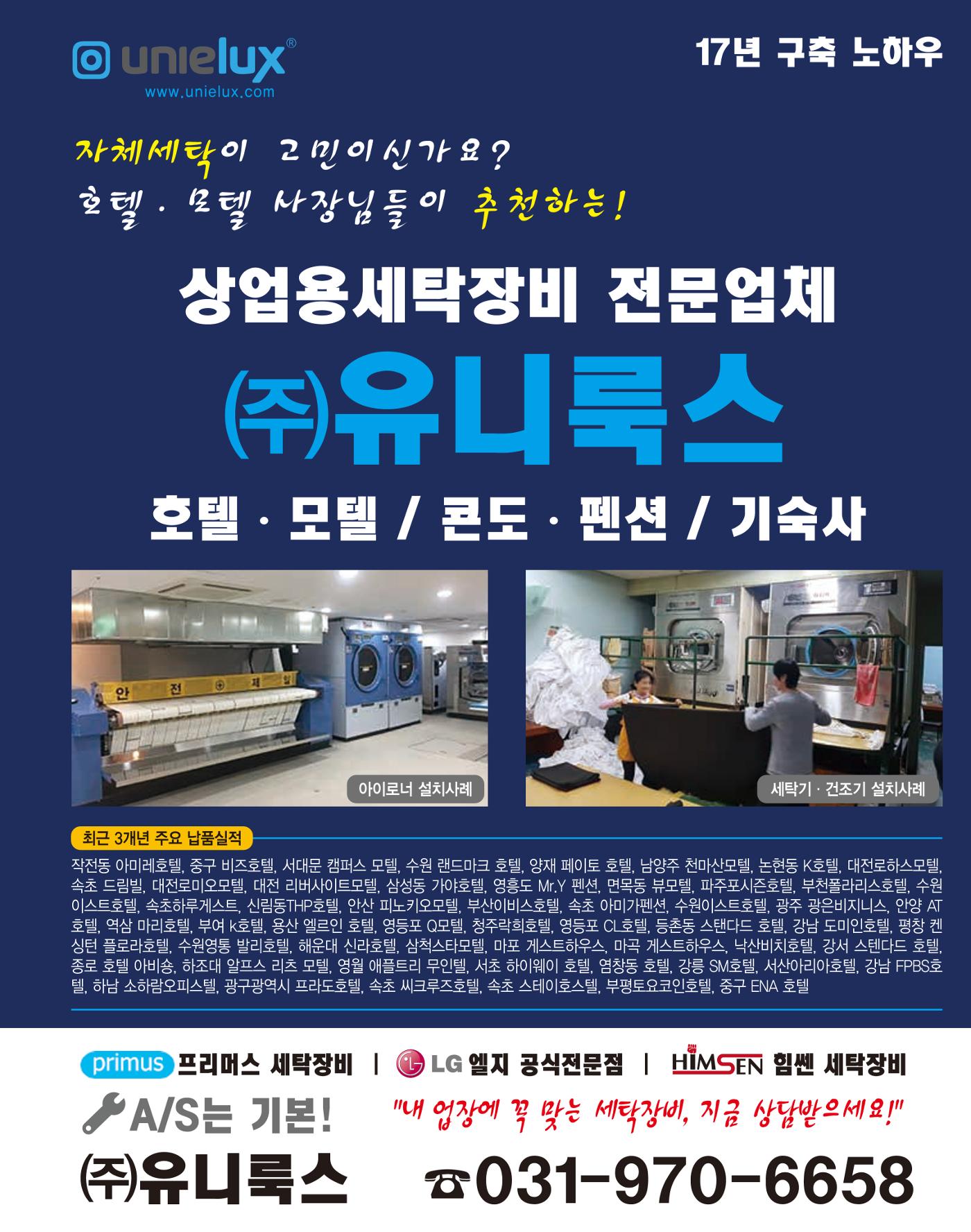 숙박매거진 2022. 01. 66페이지