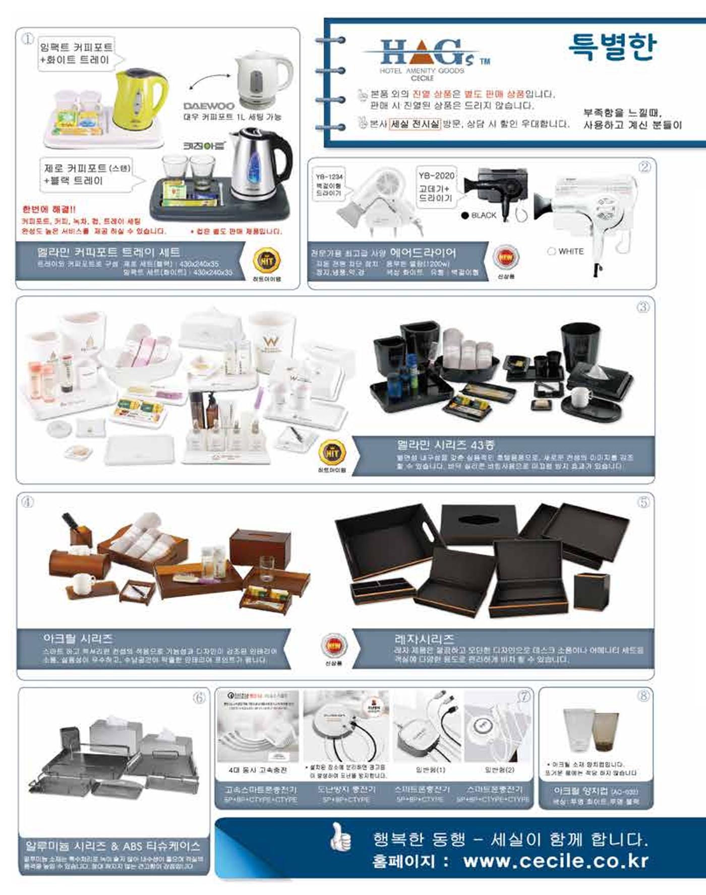 숙박매거진 2022. 01. 39페이지