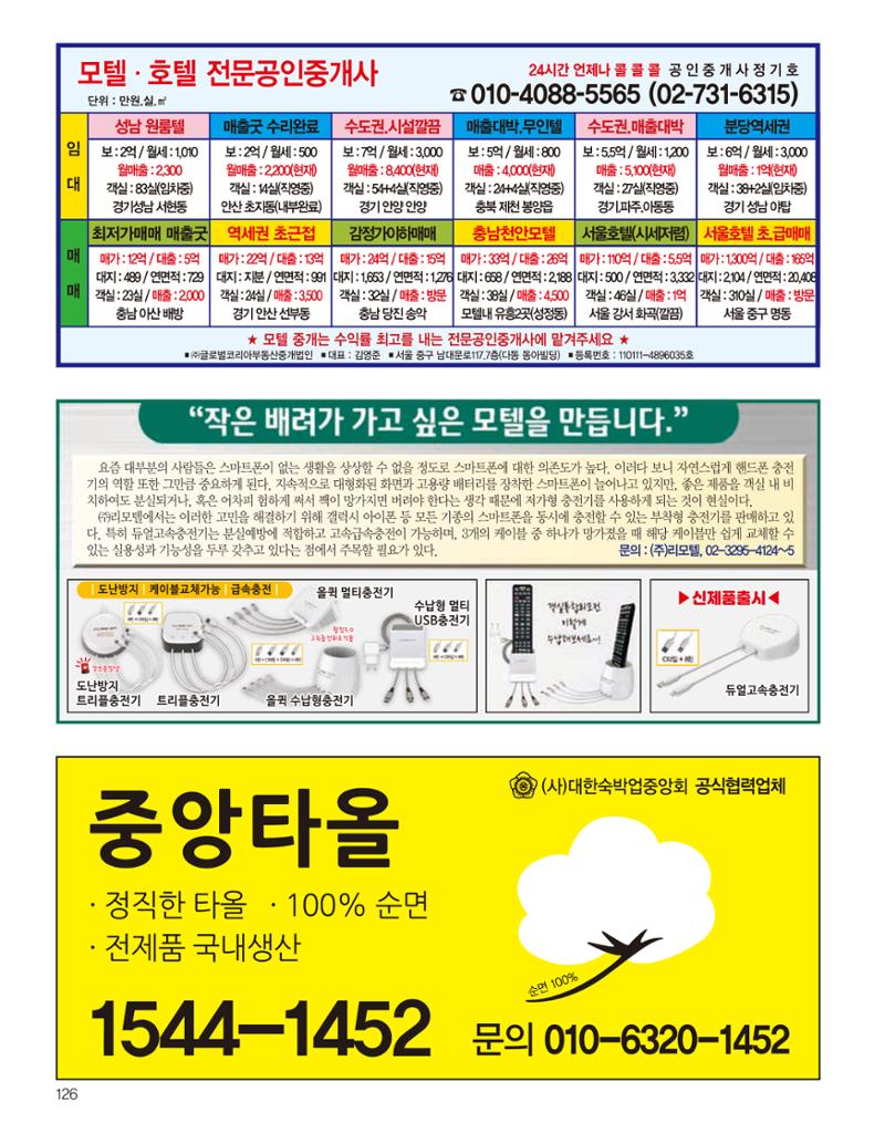 숙박매거진 2022. 01. 127페이지