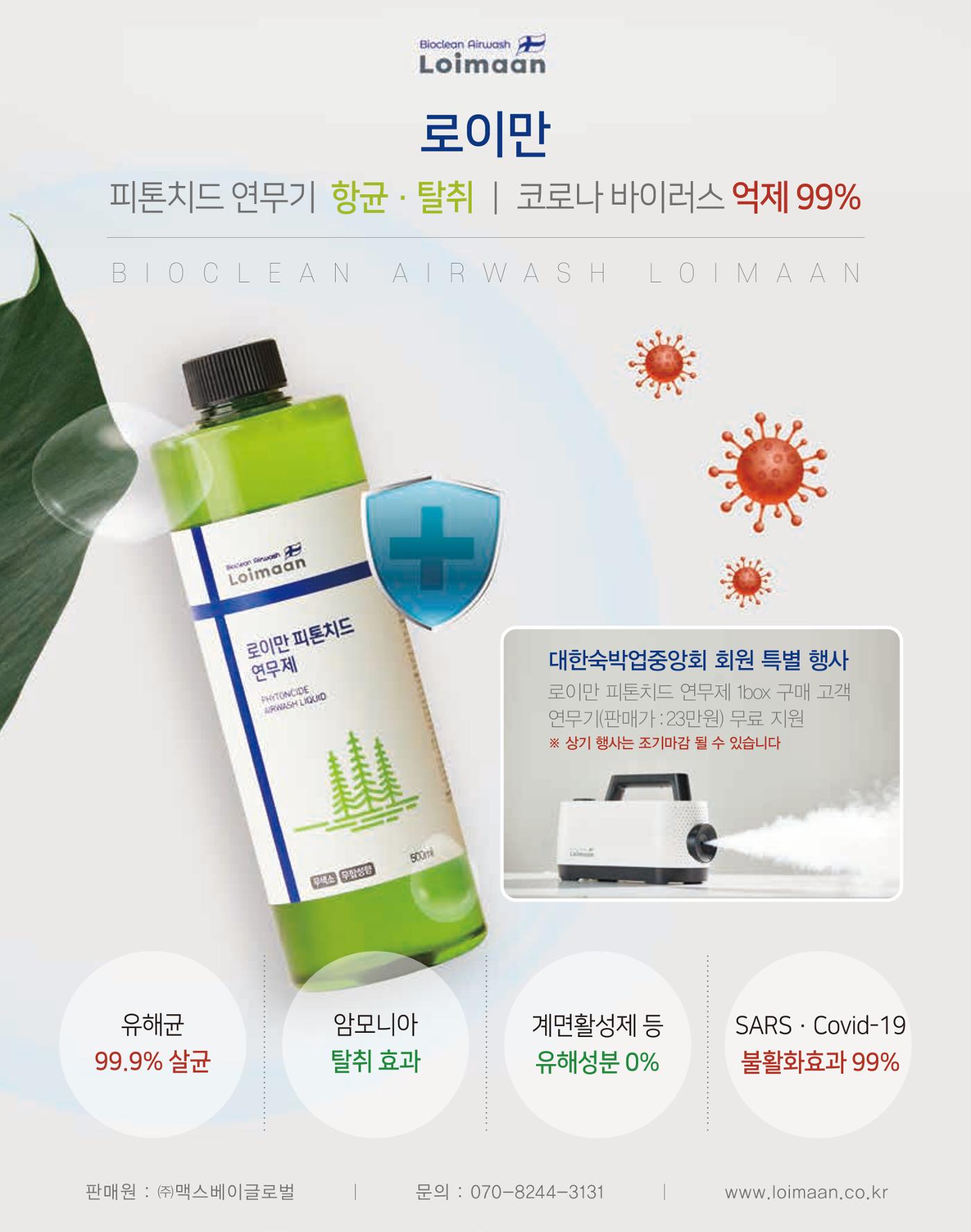 숙박매거진 2022. 01. 57페이지