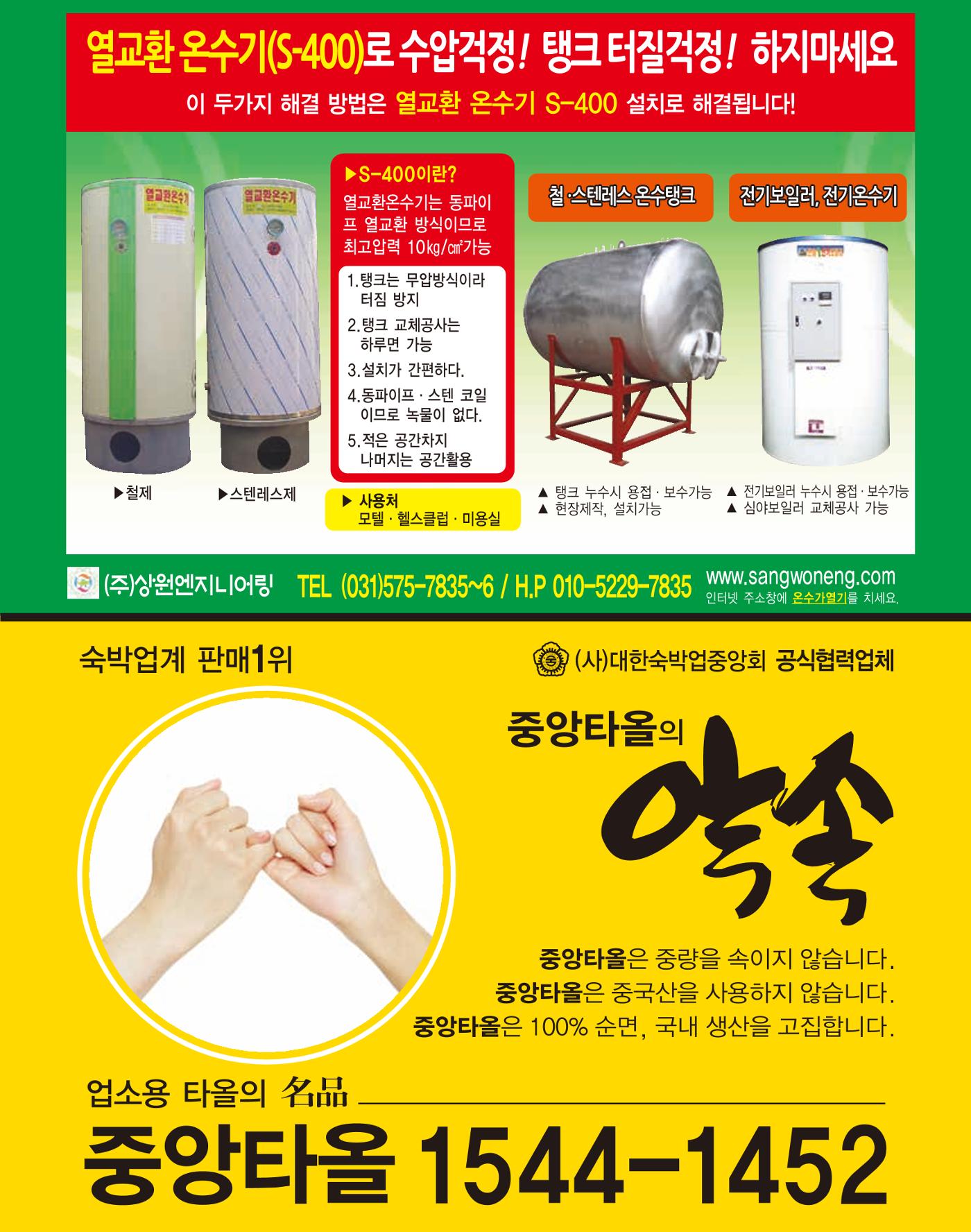 숙박매거진 2022. 01. 94페이지