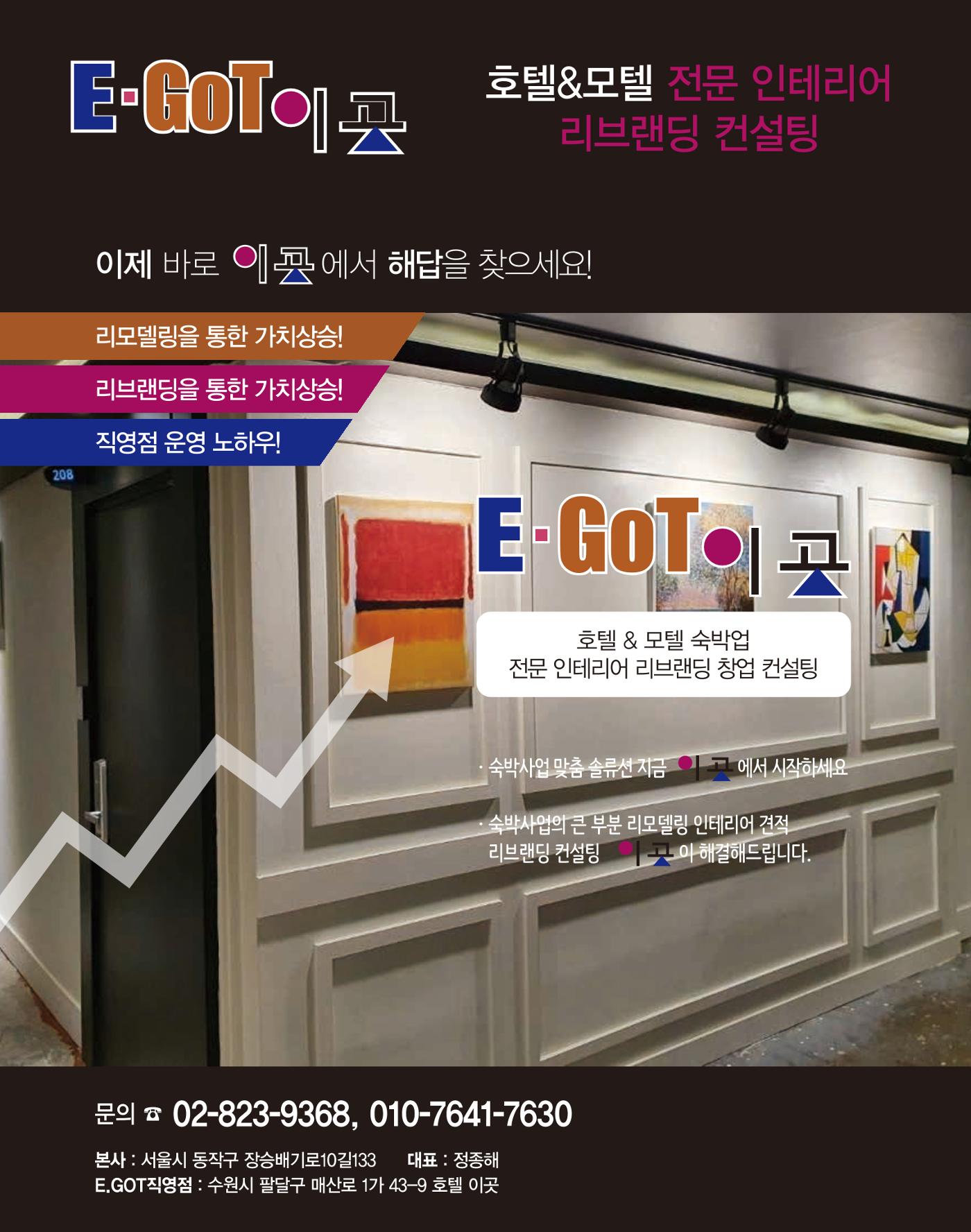 숙박매거진 2022. 01. 52페이지