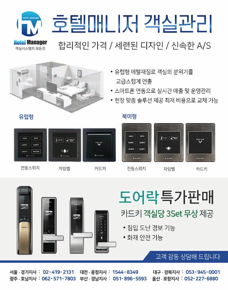 숙박매거진 2022. 01. 84페이지