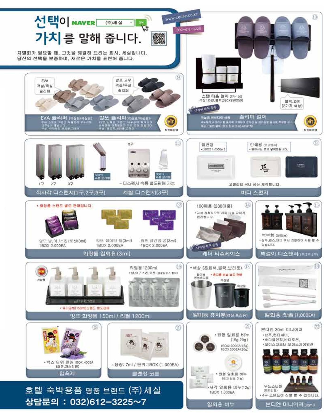 숙박매거진 2022. 01. 40페이지
