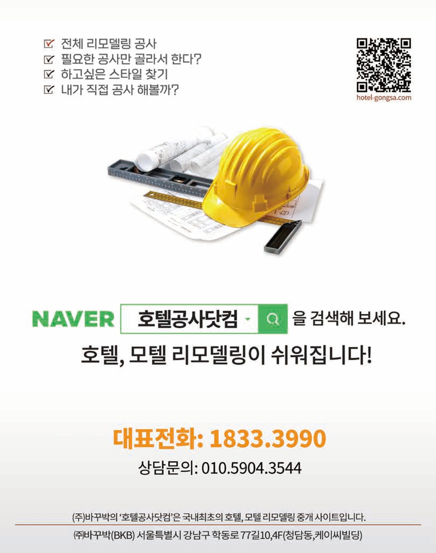 숙박매거진 2022. 01. 16페이지