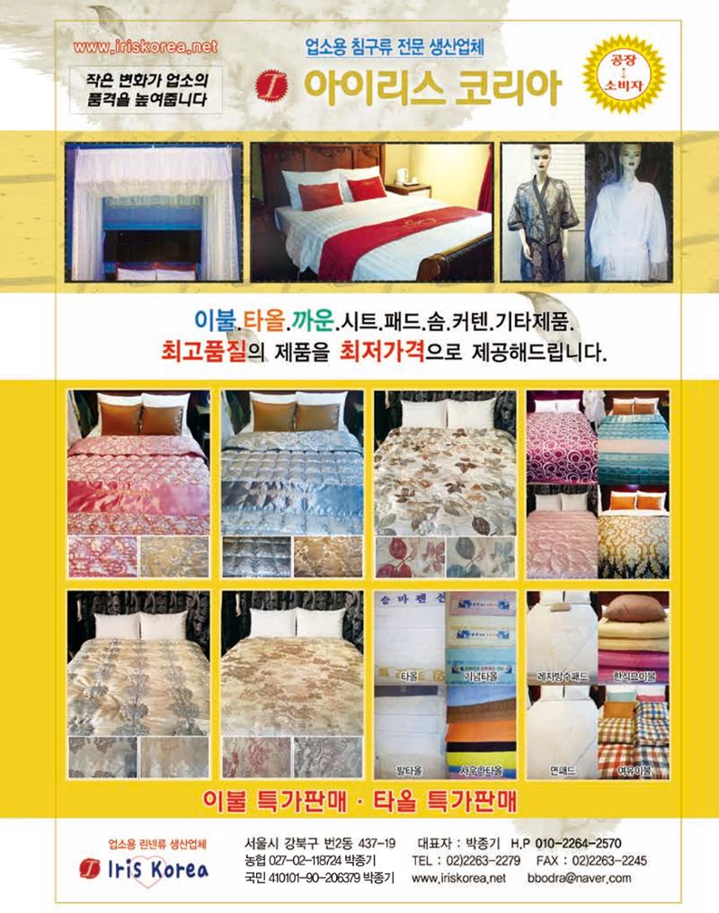 숙박매거진 2022. 01. 102페이지