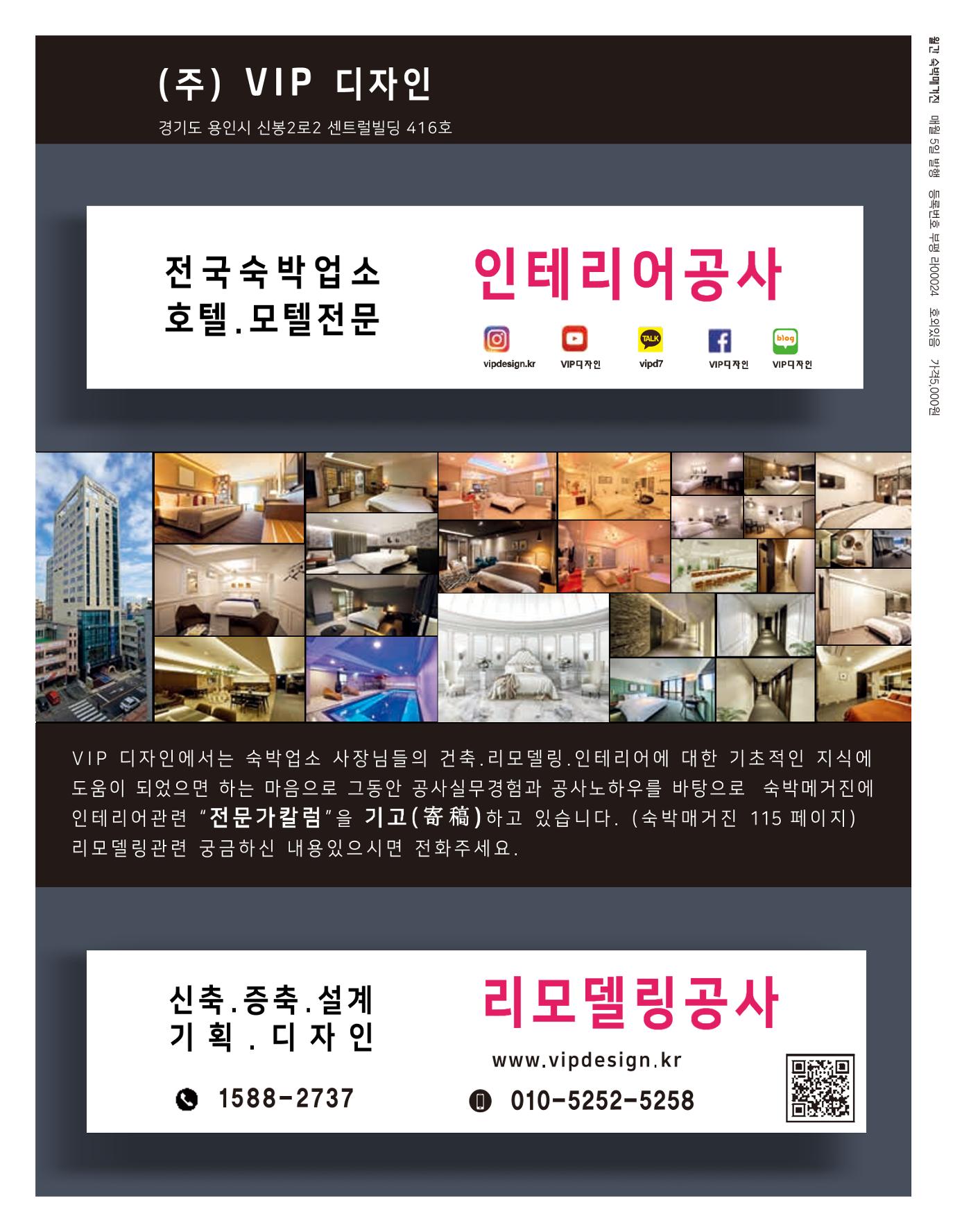 숙박매거진 2022. 01. 133페이지