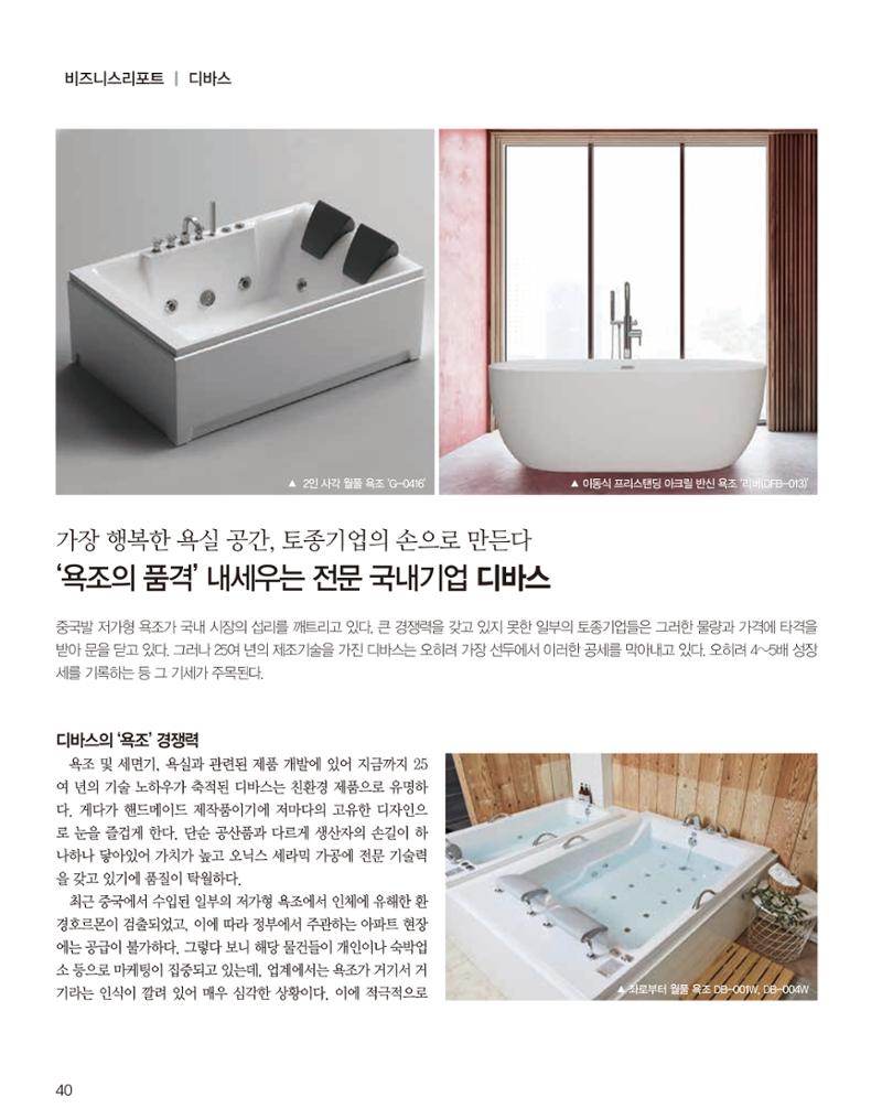 숙박매거진 2022. 01. 41페이지