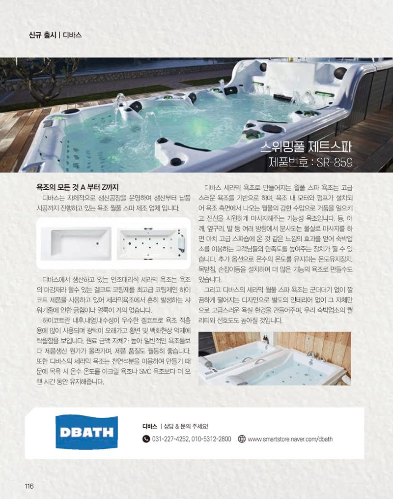 숙박매거진 2022. 01. 117페이지