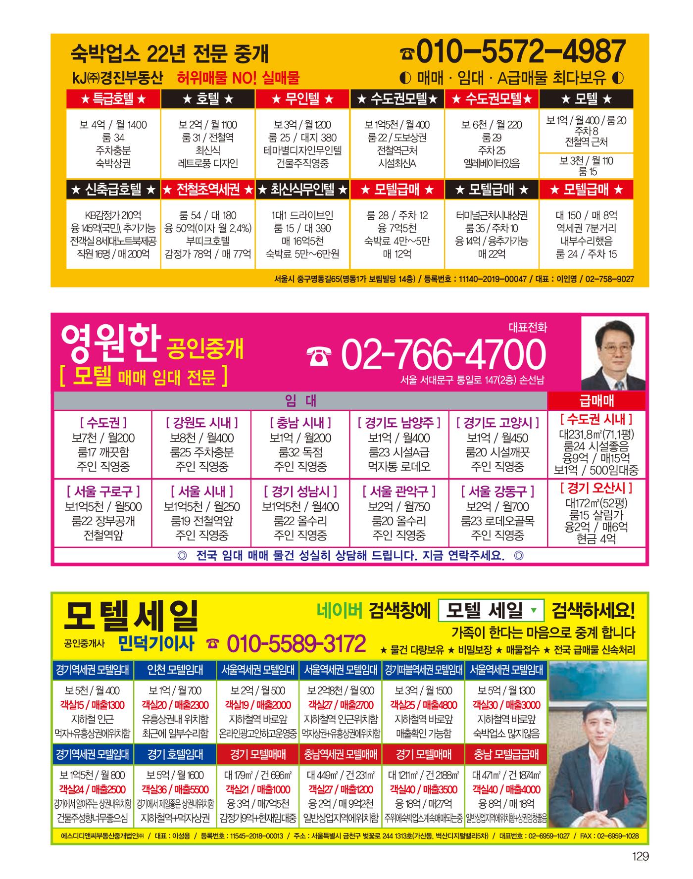 숙박매거진 2022. 01. 130페이지