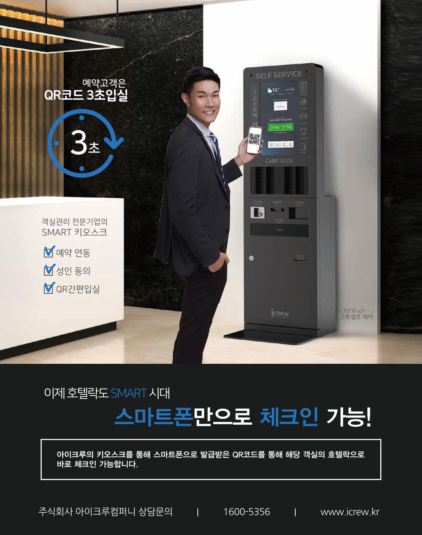 숙박매거진 2022. 01. 105페이지