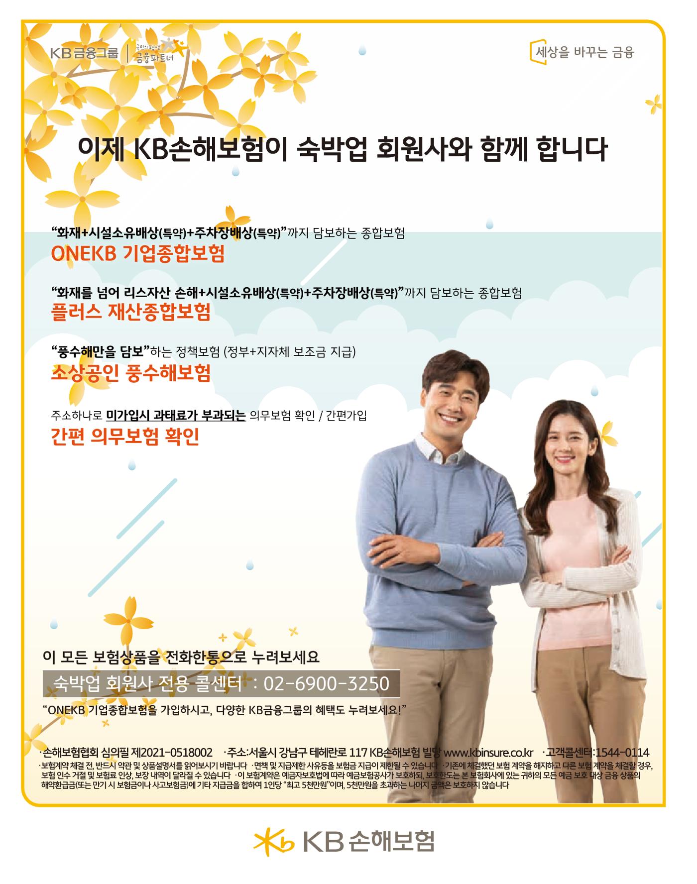 숙박매거진 2022. 01. 5페이지
