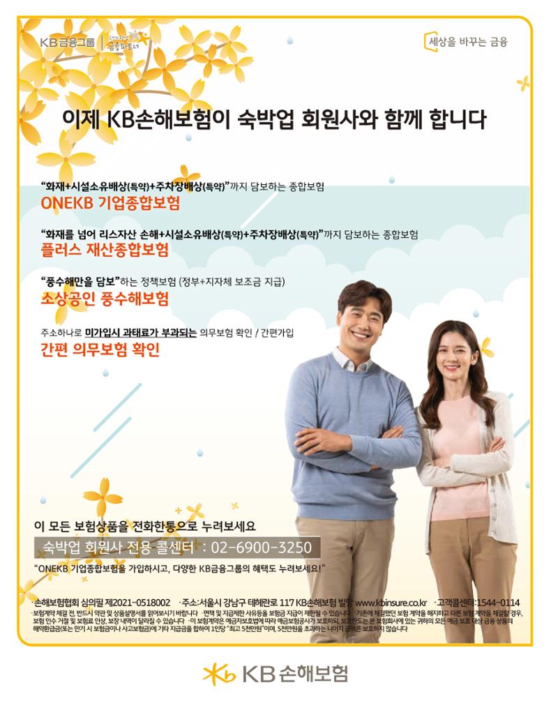 숙박매거진 2022. 01. 5페이지