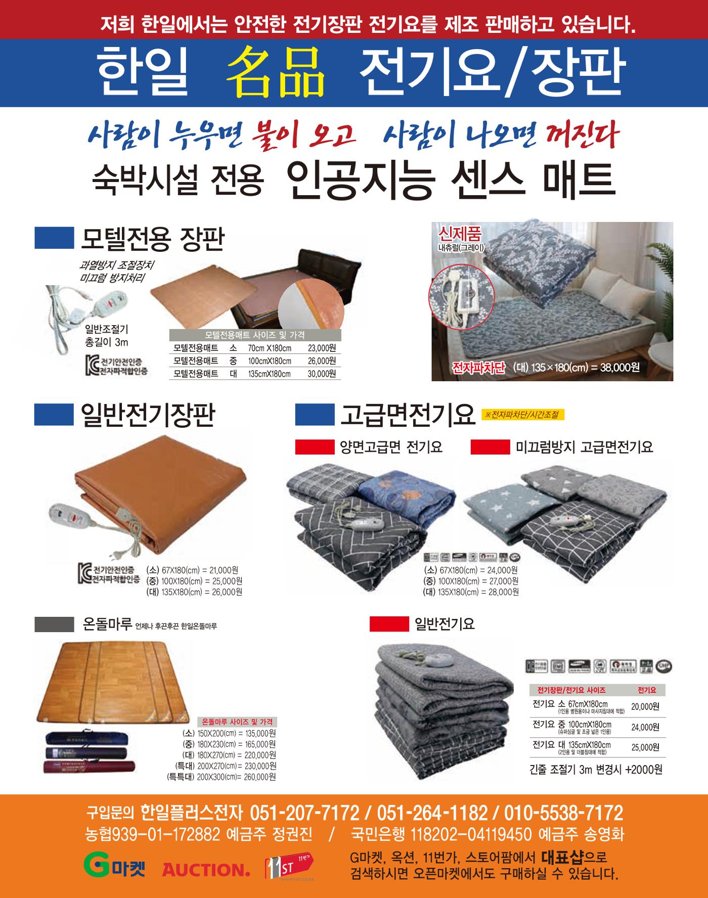 숙박매거진 2022. 01. 72페이지