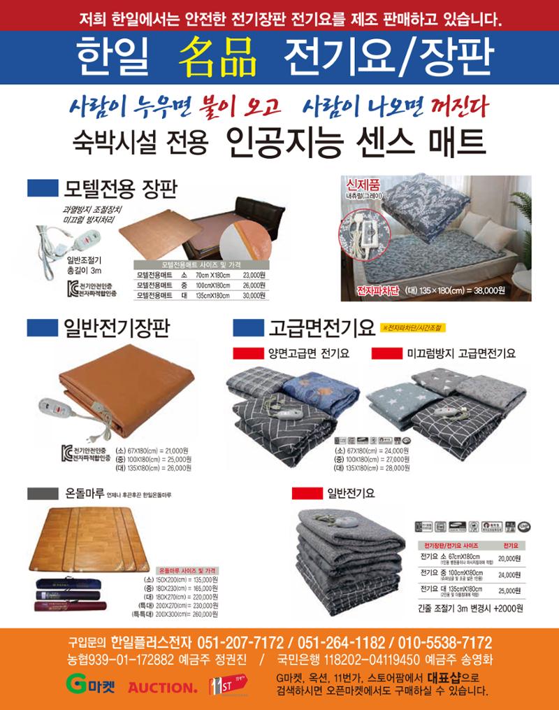 숙박매거진 2022. 01. 72페이지