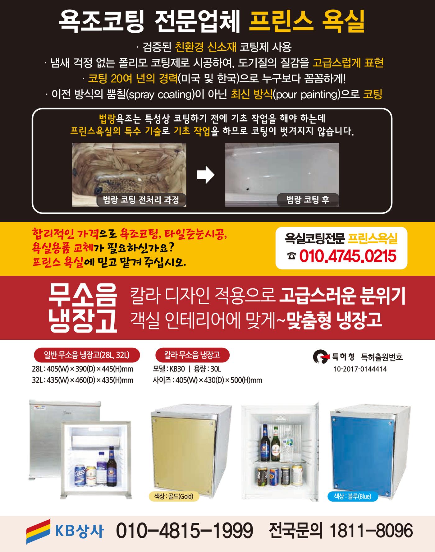 숙박매거진 2022. 01. 80페이지