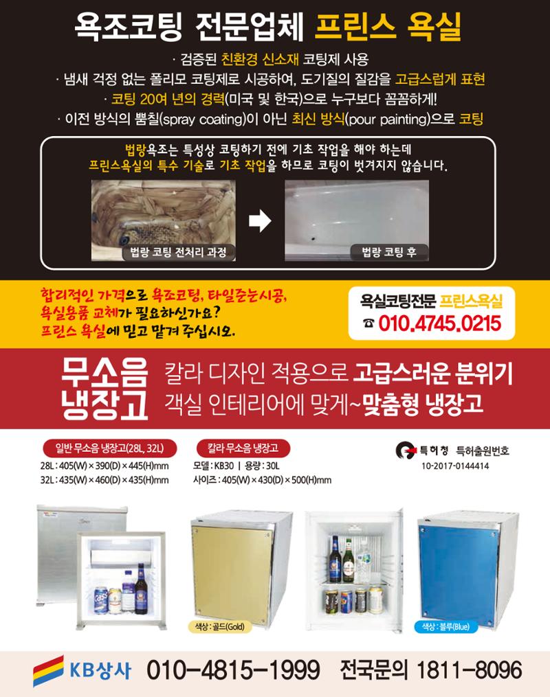 숙박매거진 2022. 01. 80페이지