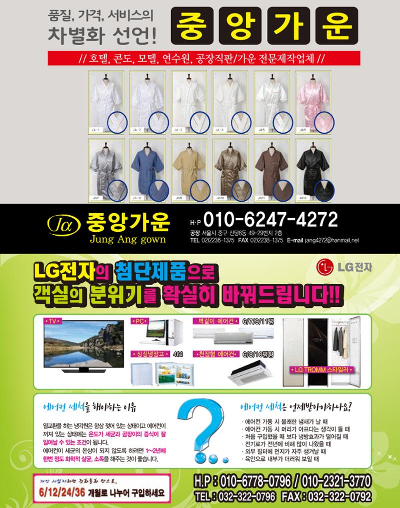 숙박매거진 2022. 01. 92페이지