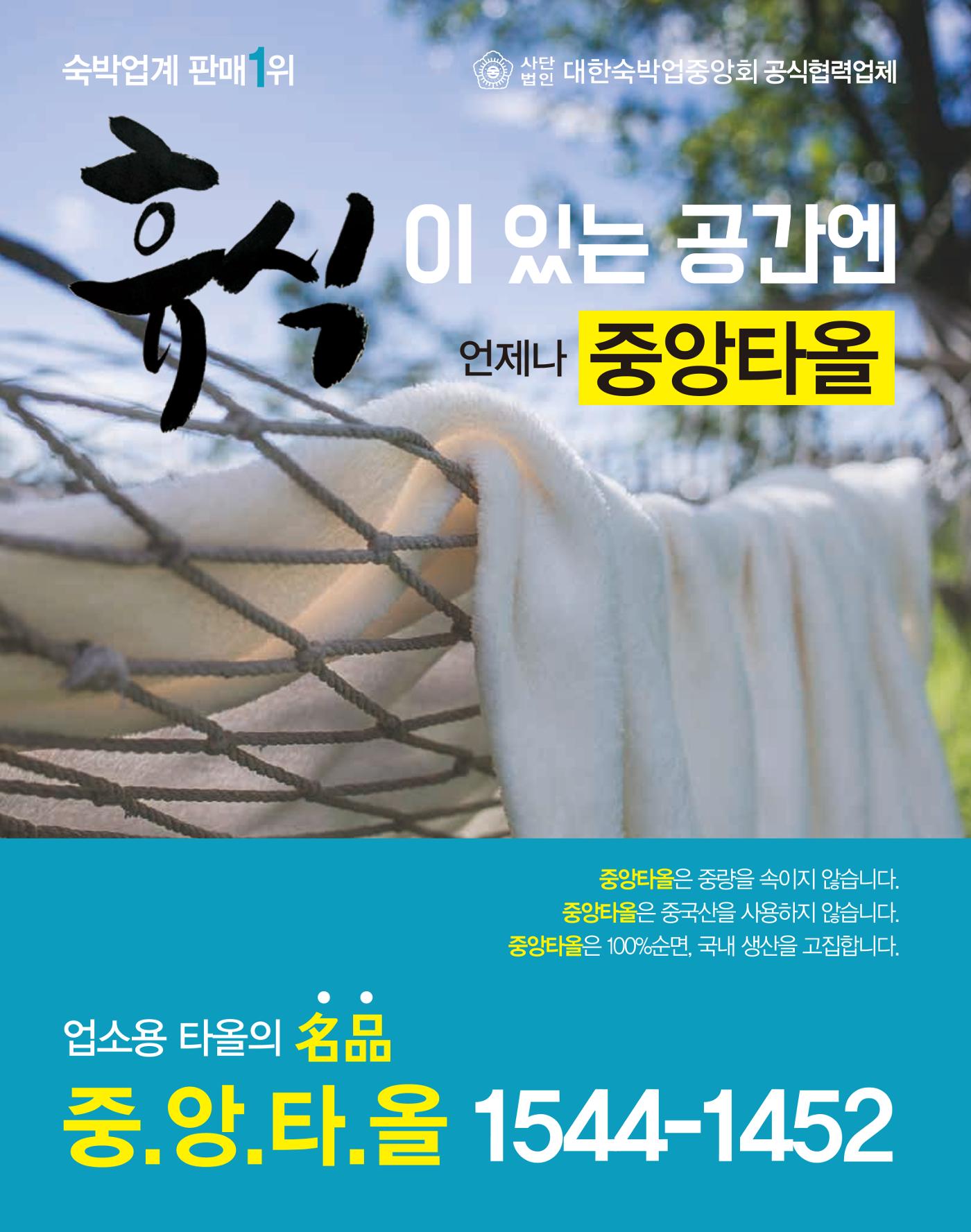 숙박매거진 2022. 01. 90페이지