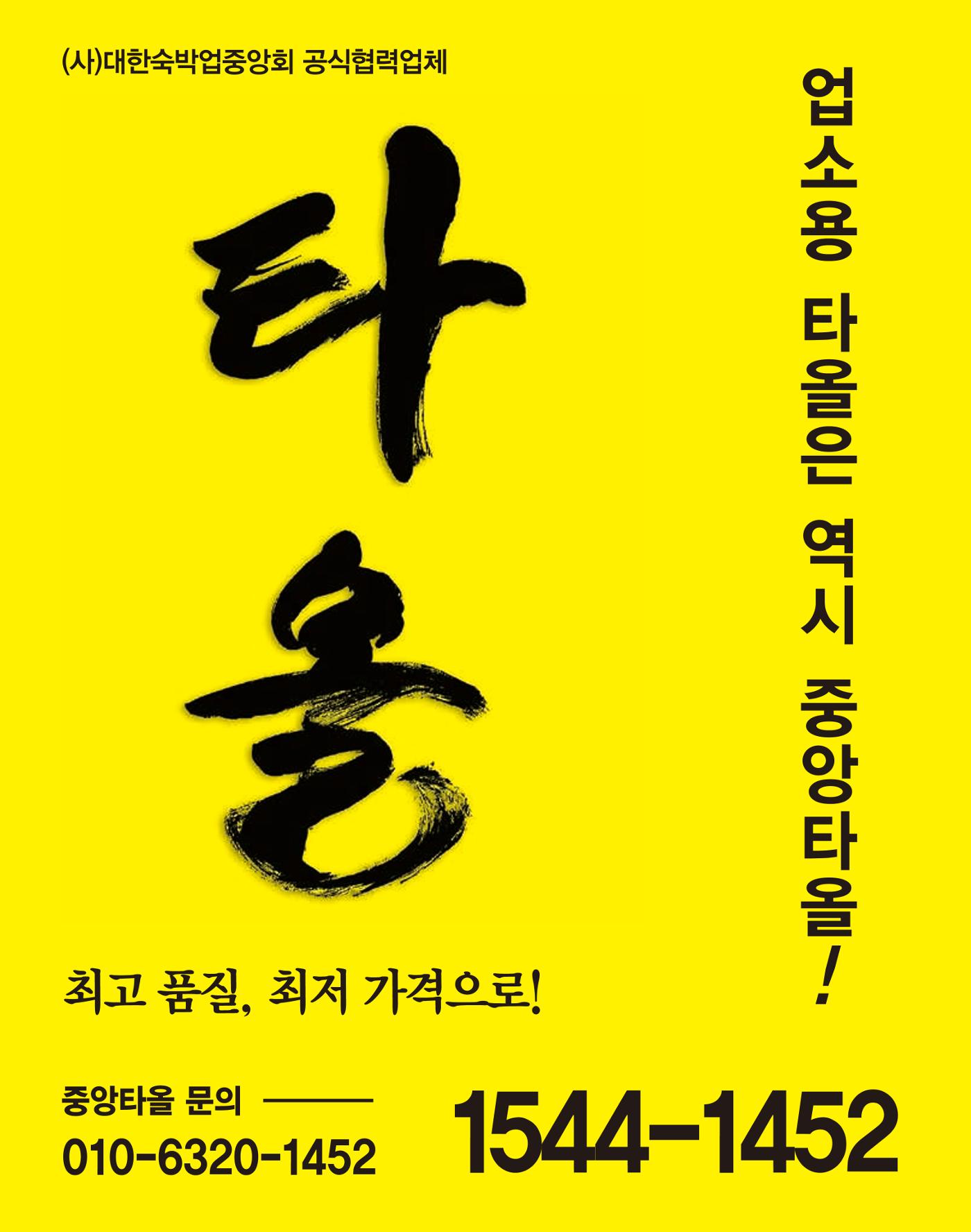 숙박매거진 2022. 01. 131페이지