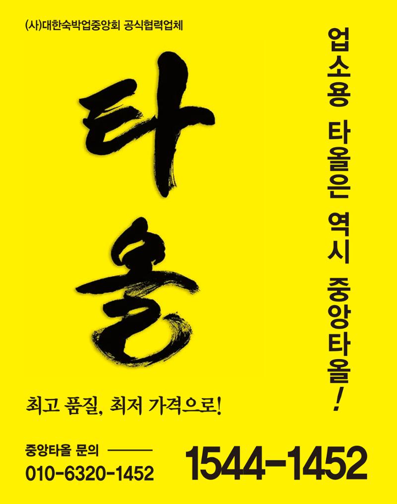 숙박매거진 2022. 01. 131페이지