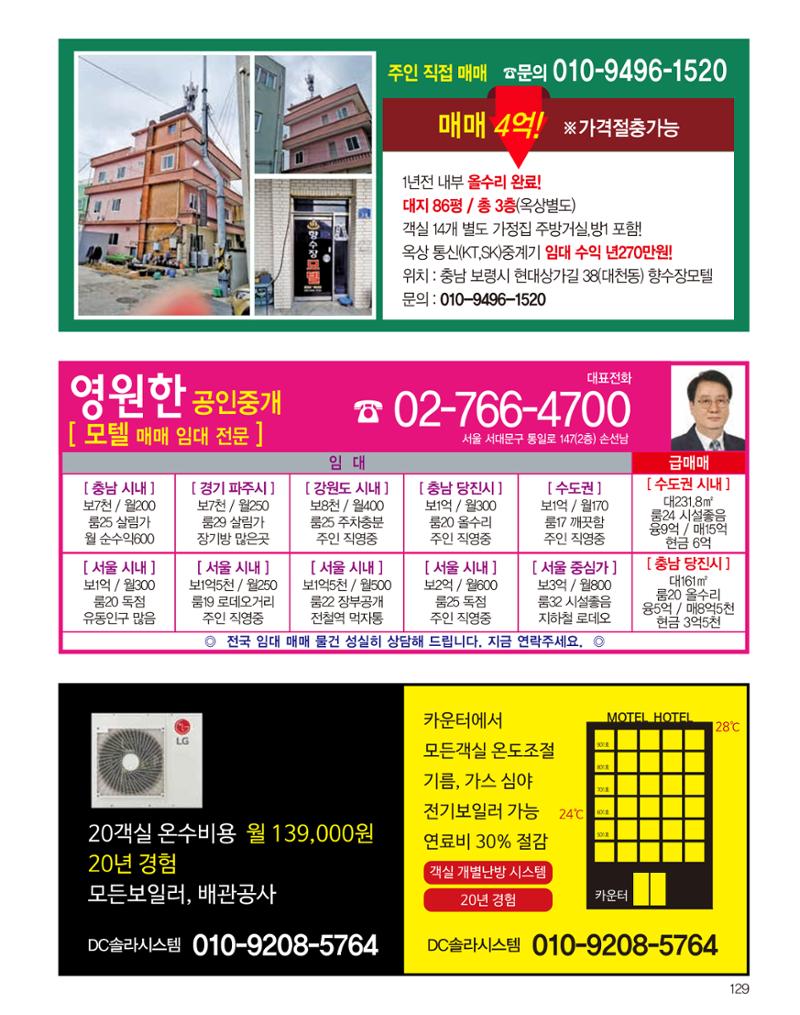 숙박매거진 2022. 02. 130페이지