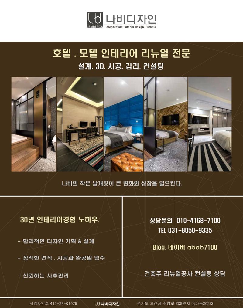 숙박매거진 2022. 02. 17페이지