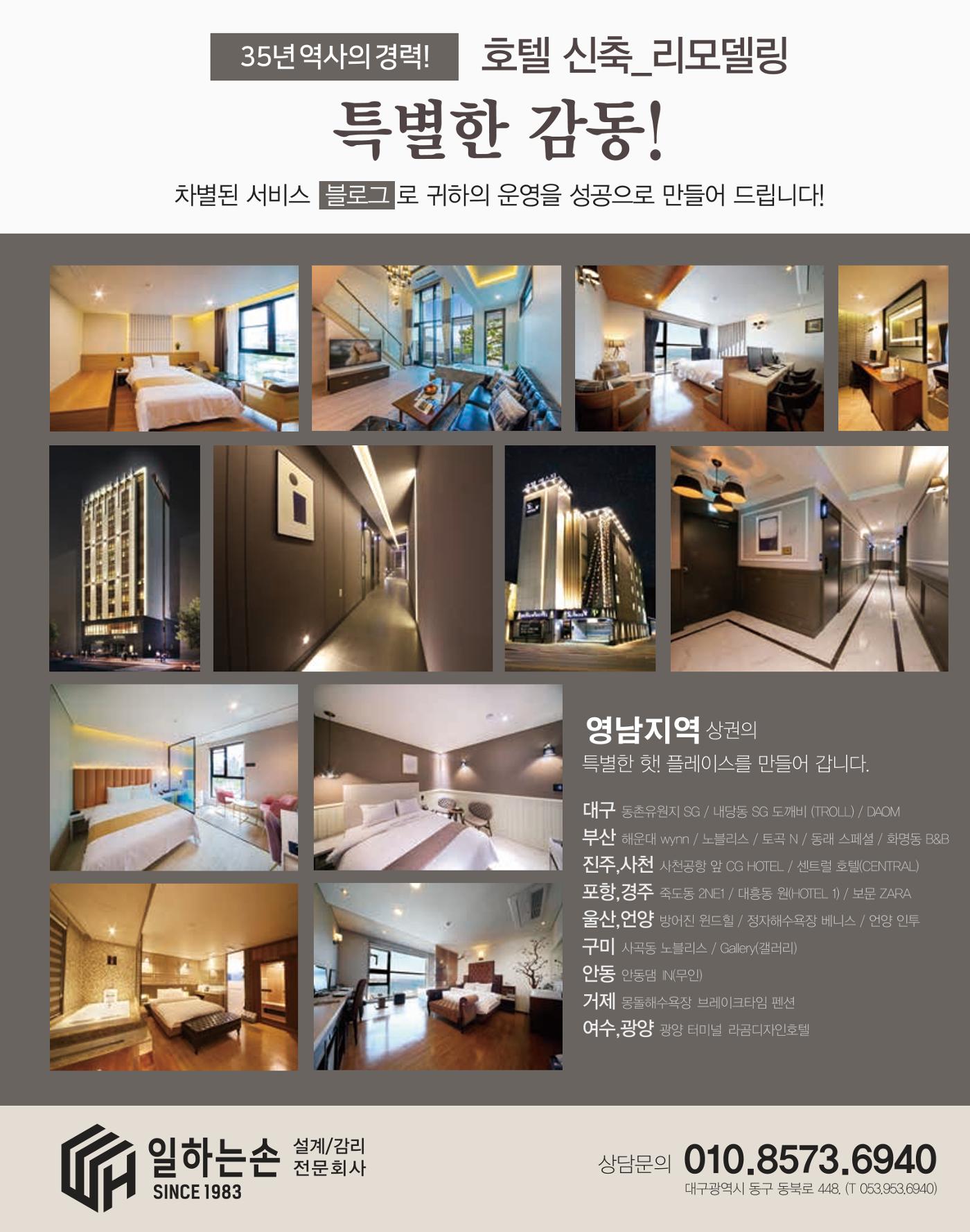 숙박매거진 2022. 02. 18페이지