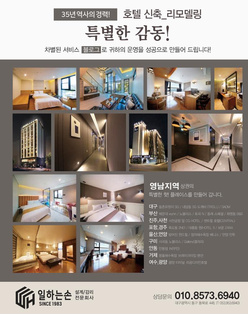 숙박매거진 2022. 02. 18페이지