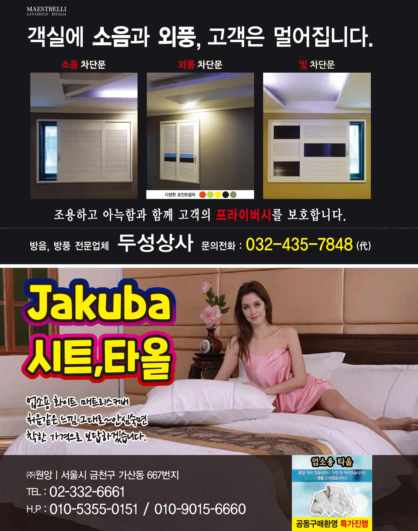숙박매거진 2022. 02. 65페이지