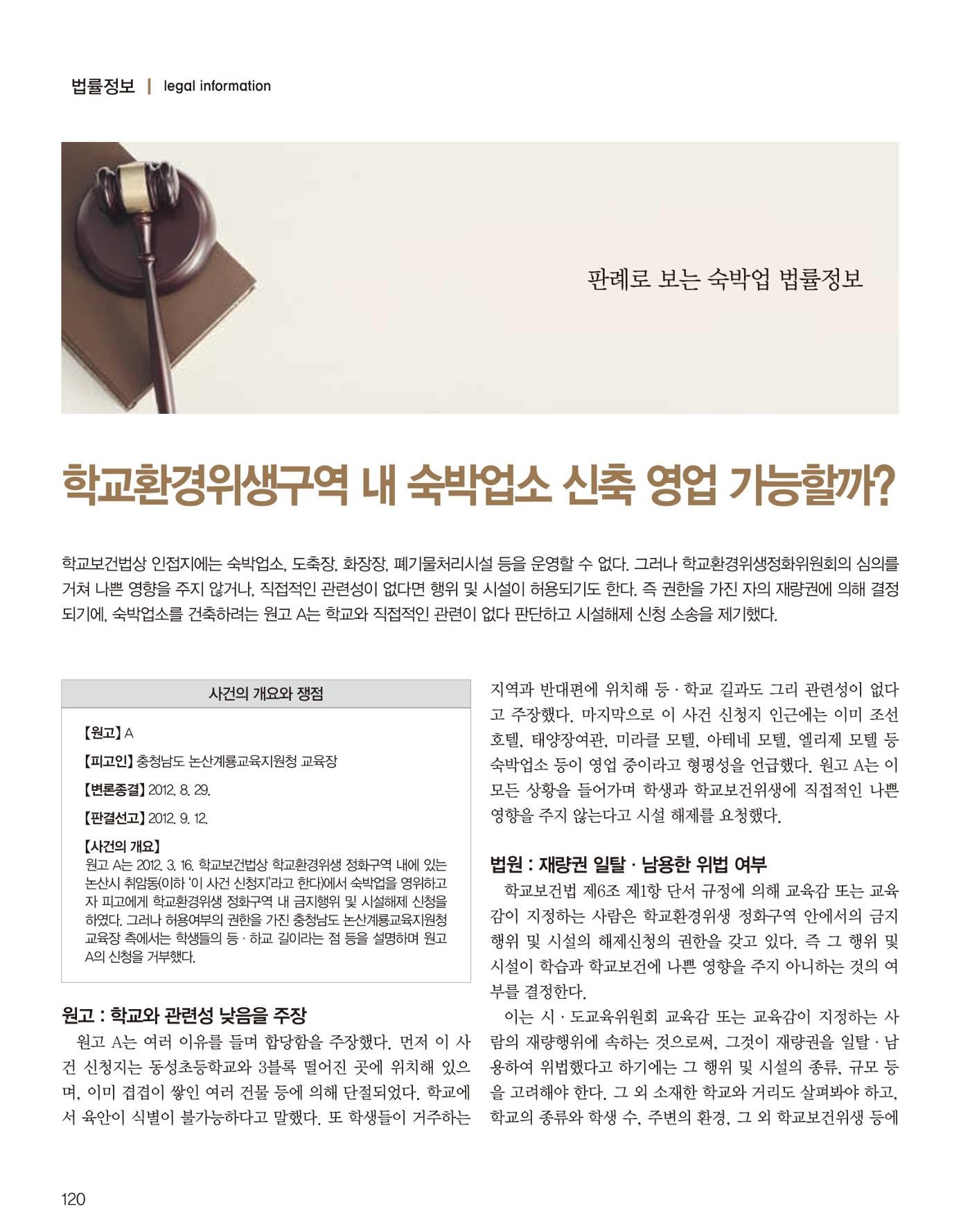 숙박매거진 2022. 02. 121페이지