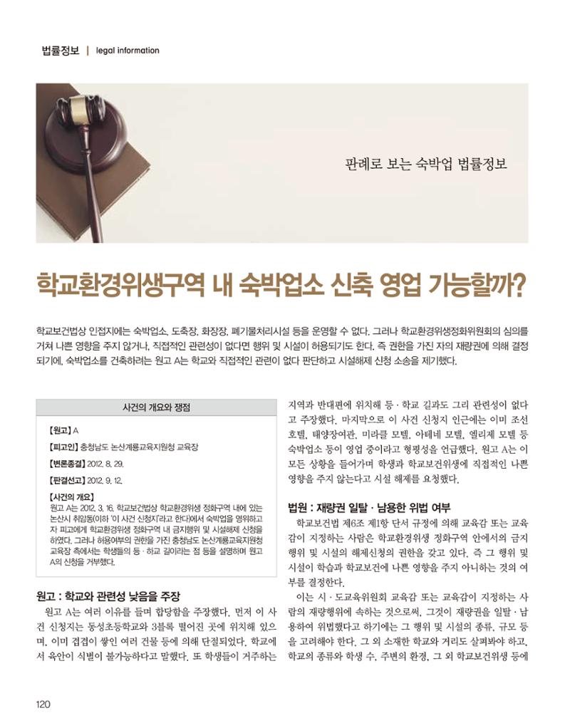 숙박매거진 2022. 02. 121페이지