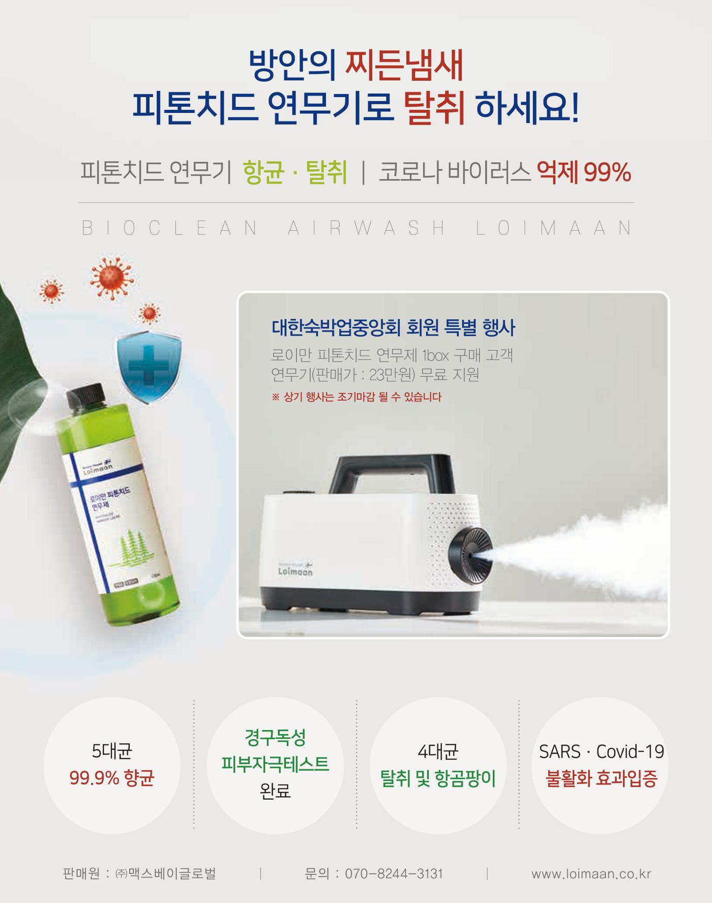 숙박매거진 2022. 02. 57페이지