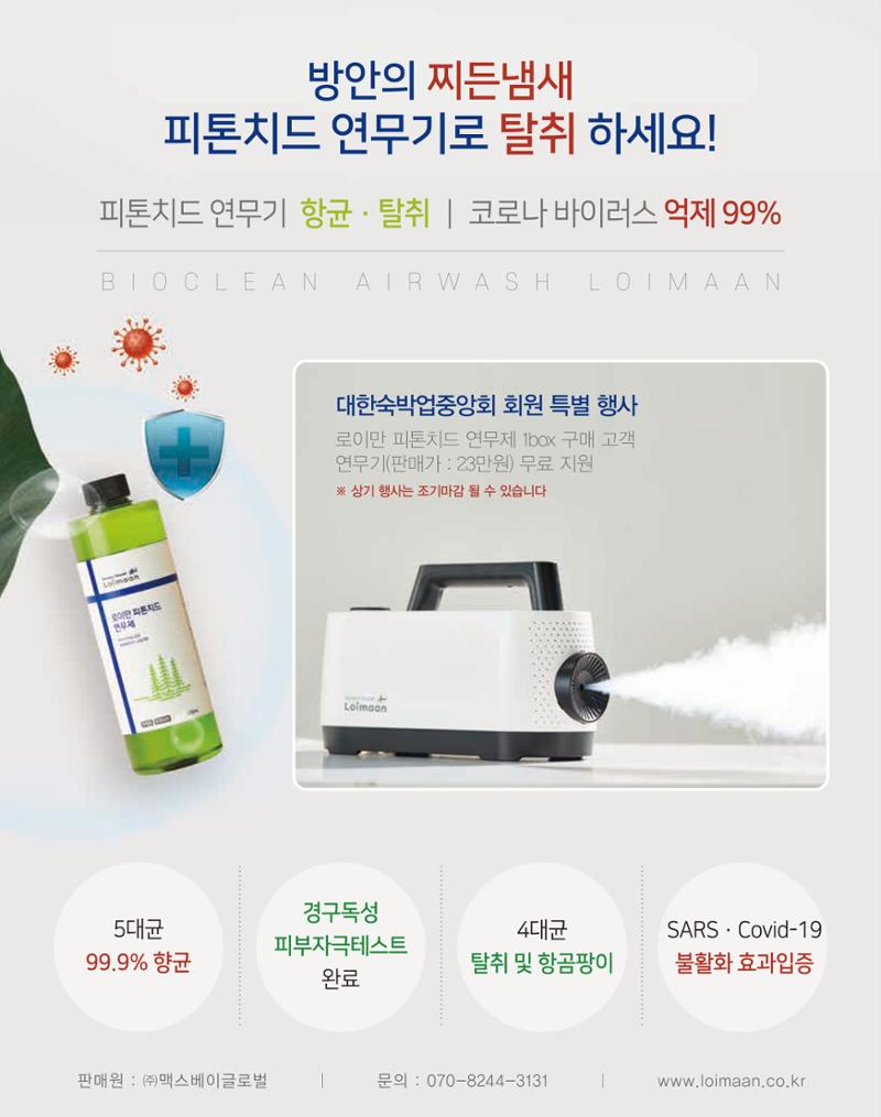 숙박매거진 2022. 02. 57페이지