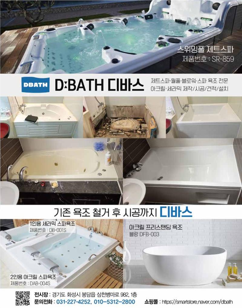 숙박매거진 2022. 02. 44페이지