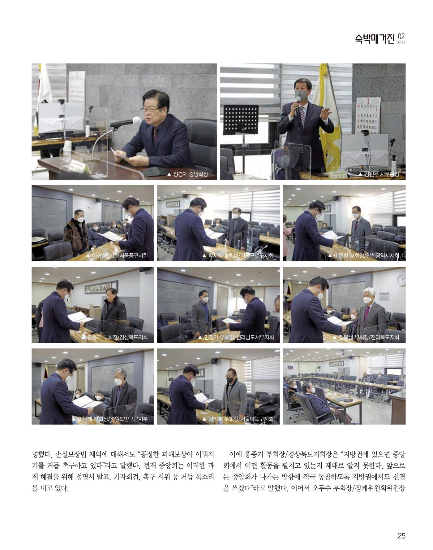 숙박매거진 2022. 02. 26페이지