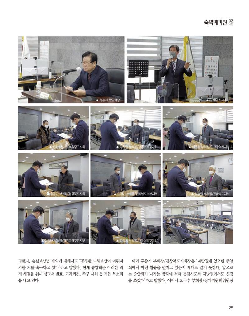 숙박매거진 2022. 02. 26페이지