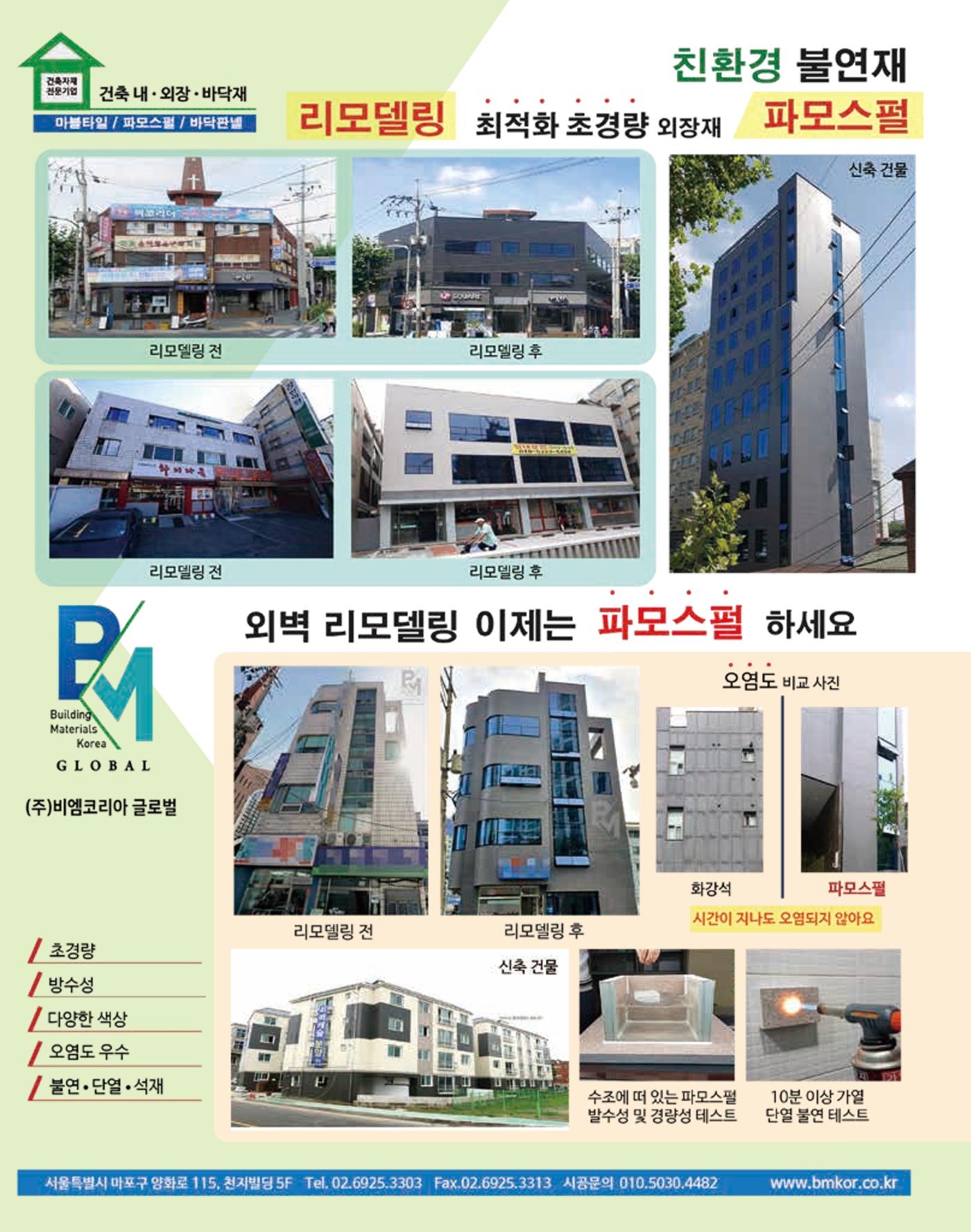 숙박매거진 2022. 02. 29페이지