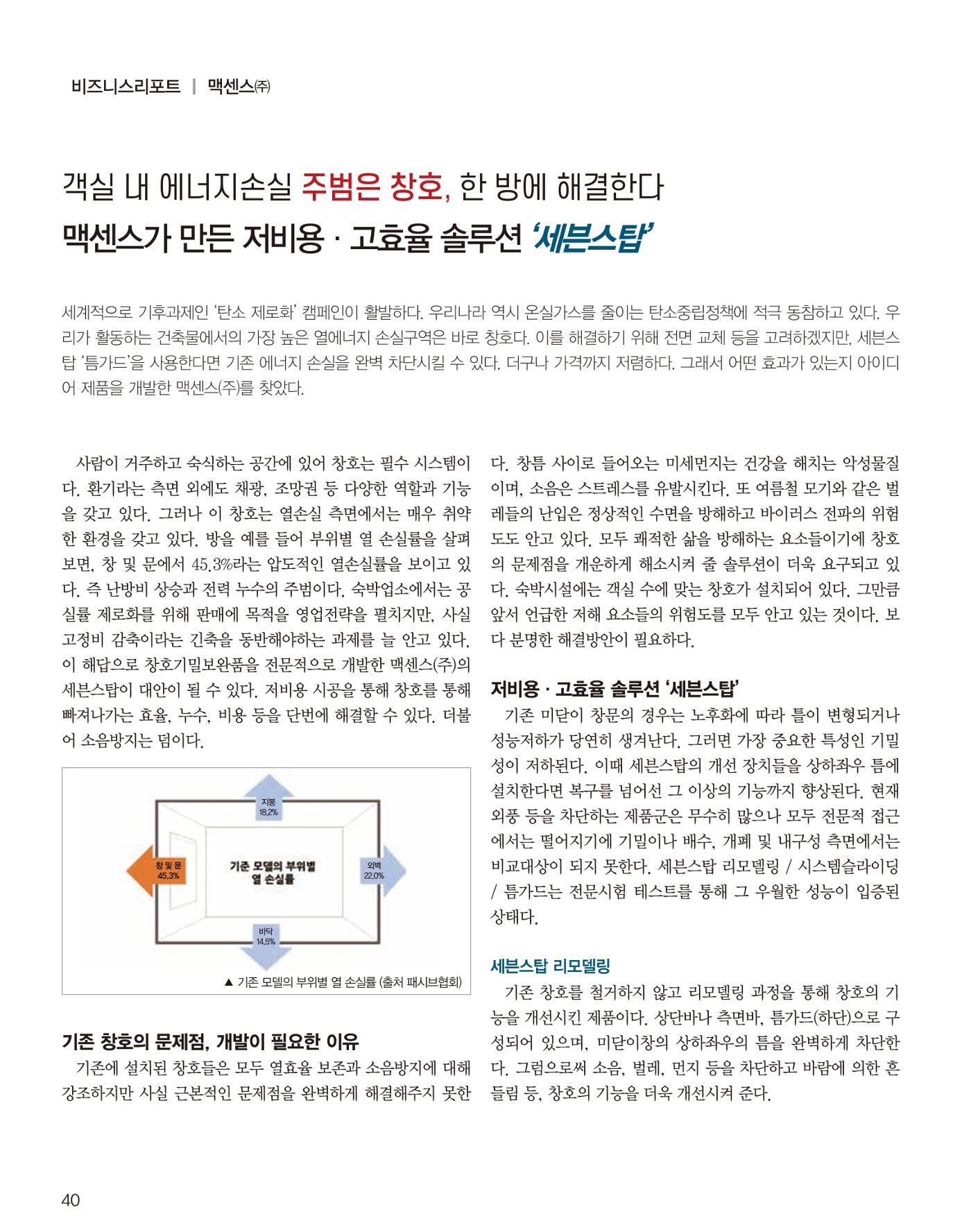 숙박매거진 2022. 02. 41페이지