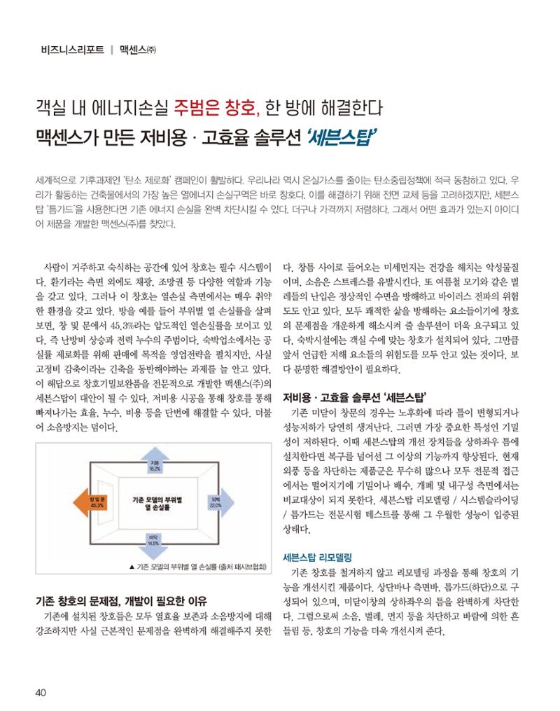 숙박매거진 2022. 02. 41페이지